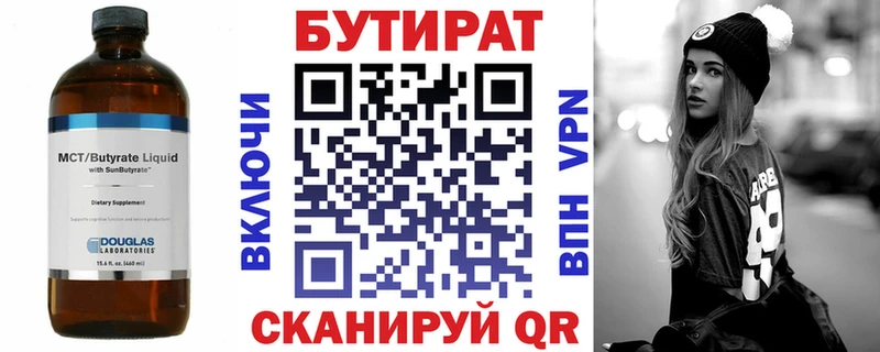 это как зайти  Струнино  БУТИРАТ вода  как найти наркотики 