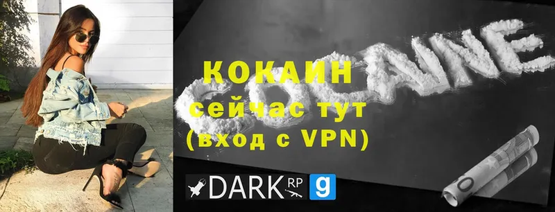 Кокаин Эквадор  ОМГ ОМГ tor  Струнино  где купить  