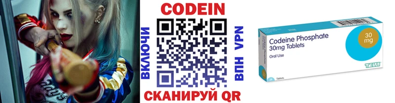 Кодеин напиток Lean (лин)  даркнет сайт  Струнино 
