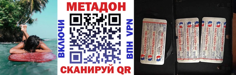 МЕТАДОН VHQ Струнино