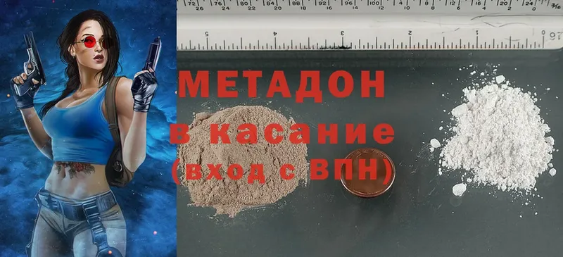 МЕТАДОН methadone Струнино